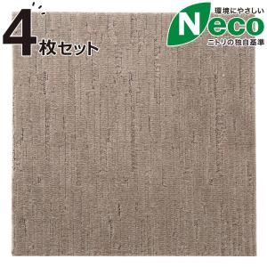 ニトリ（NITORI） タイルカーペット 40×40cm 10枚入 (Nエコ ライトケア