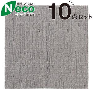 ニトリ（NITORI） 4枚以上で購入可 軽量・洗えるタイルカーペット 40