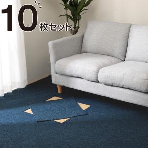 洗える・防炎タイルカーペット 10枚セット(ハーゲン BL 50X50) ニトリ