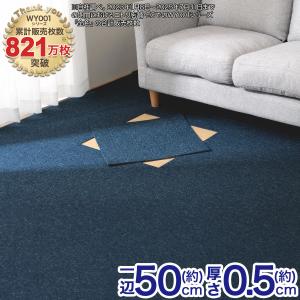 ニトリ 4.5帖 洗えるタイルカーペット 36枚セット (WY001 BL 50X50