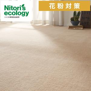 ニトリ（NITORI） 防音・防ダニ・抗菌防臭・防炎・消臭カーペット(N