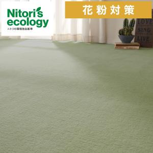 ニトリ（NITORI） ほこりがとれやすい 折りたたみカーペット(MO 4.5帖