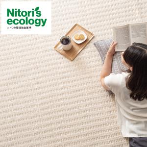 ニトリ　カーペット　Nオーネスト　ベージュ　6畳　ラグ ニトリ カーペット Nオーネスト ベージュ 6畳 ラグ 防音・防炎・抗菌