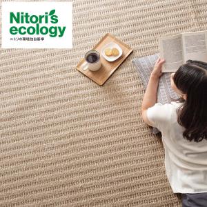 12様)【送料無料！】ニトリ 防音・防ダニ・防臭カーペット 6畳 ニトリ（NITORI） 防音・防炎・抗菌防臭・防ダニカーペット(N