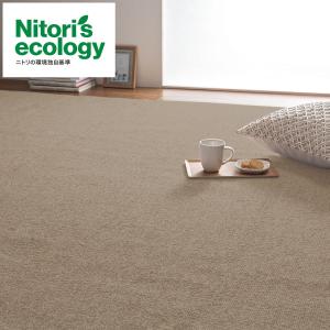 ニトリ　カーペット　Nオーネスト　ベージュ　6畳　ラグ ニトリ（NITORI） 防音・防炎・抗菌防臭・防ダニカーペット(N