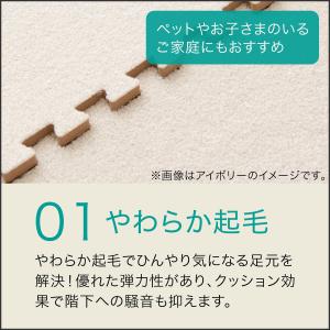 洗えるやわらか起毛のジョイントマット 9枚 ふ...の詳細画像1