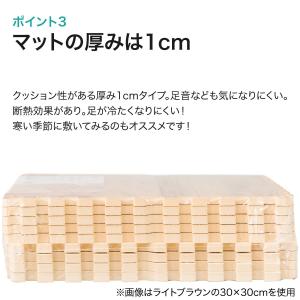 木目ジョイントマット 30×30cm 9枚入り...の詳細画像4