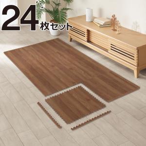 【期間限定価格：7/30まで】木目ジョイントマット 24枚 ふち付き(ミディアムブラウン JM02 45×45cm) ニトリ