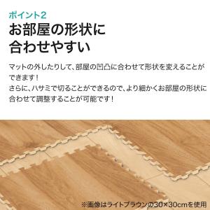 【期間限定価格:7/30まで】木目ジョイントマ...の詳細画像3