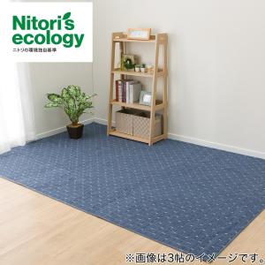ニトリ 折りたたみカーペット(Nトリノ DBL 3畳) ラグ 江戸間 ニトリ 折りたたみカーペット(Nトリノ DBL 3畳) ラグ 江戸間