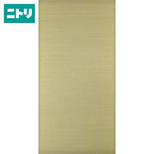 ユニット畳　1畳(プレーン 82X164) ニトリ 『1年保証』 『玄関先迄納品』