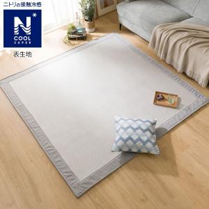 ニトリ Yahoo 店 ラグ カーペット ラグ マット Yahoo ショッピング