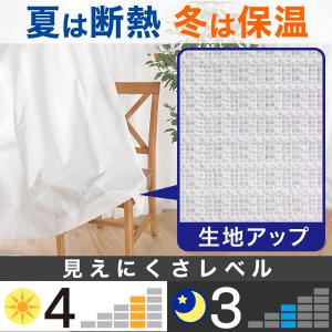 遮熱・遮像レースカーテン(アラン 100X13...の詳細画像2