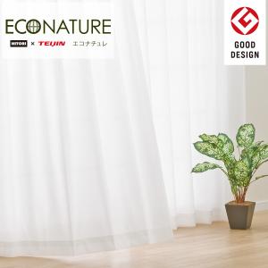 ニトリ（NITORI） 遮熱・遮像・消臭・採光レースカーテン(エコナチュレ