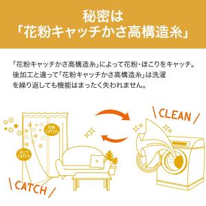 PM2.5対策・遮熱・遮像レースカーテン(キャ...の詳細画像3