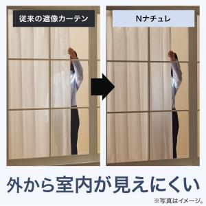 採光・遮像レースカーテン(Nナチュレシャイン ...の詳細画像5