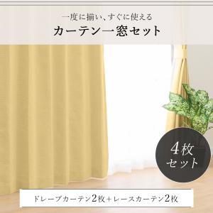 遮光1級・遮熱・遮音カーテン&遮熱・遮像レース...の詳細画像2