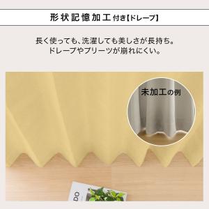 遮光1級・遮熱・遮音カーテン&遮熱・遮像レース...の詳細画像4