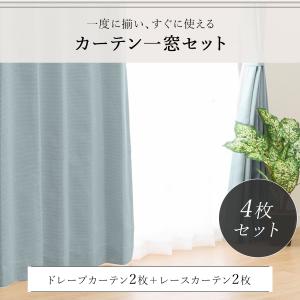 遮光1級・遮熱・遮音カーテン&遮熱・遮像レース...の詳細画像2