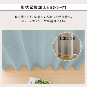 遮光1級・遮熱・遮音カーテン&遮熱・遮像レース...の詳細画像4