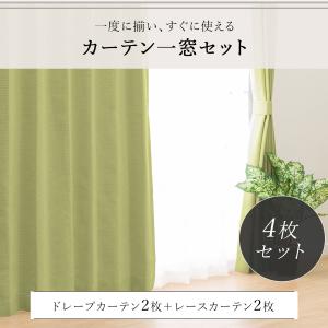 遮光1級・遮熱・遮音カーテン&遮熱・遮像レース...の詳細画像2