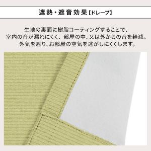 遮光1級・遮熱・遮音カーテン&遮熱・遮像レース...の詳細画像5