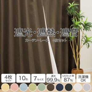 ※5月末に処分予定！ニトリ 遮光1級 遮熱・遮音カーテン100×200×4 ニトリ（NITORI） 遮光1級・遮熱・遮音カーテン&遮熱・遮像レース4枚