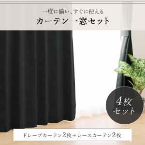 遮光1級・遮熱・遮音カーテン&遮熱・遮像レース...の詳細画像2