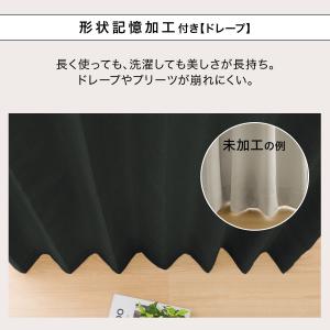 遮光1級・遮熱・遮音カーテン&遮熱・遮像レース...の詳細画像4