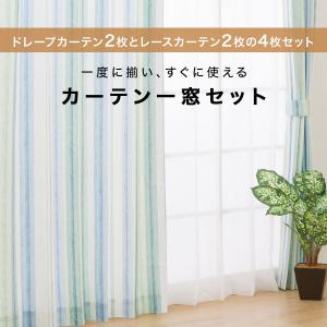 カーテン&レース 4枚セット(RP008 GR...の詳細画像1