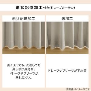 カーテン&レース 4枚セット(RP008 GR...の詳細画像2