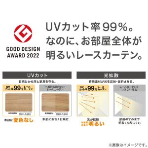 UVカット率99%でも光拡散で明るい 遮熱・遮...の詳細画像3