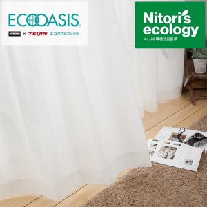 遮熱・防炎・遮像レースカーテン(Nガード モエニクイ 100×188×2) 2枚 両開き 節電 ニトリ