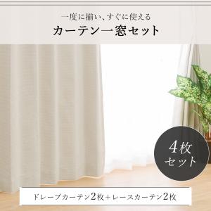 遮光1級・遮熱・遮音カーテン&遮熱・遮像レース...の詳細画像2