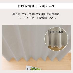 遮光1級・遮熱・遮音カーテン&遮熱・遮像レース...の詳細画像5