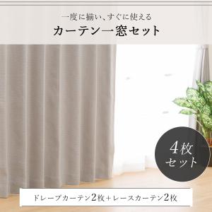 遮光1級・遮熱・遮音カーテン&遮熱・遮像レース...の詳細画像2