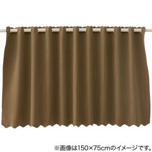 ニトリ（NITORI） カフェカーテン(RBー67 150X75) : ニトリ Yahoo!店