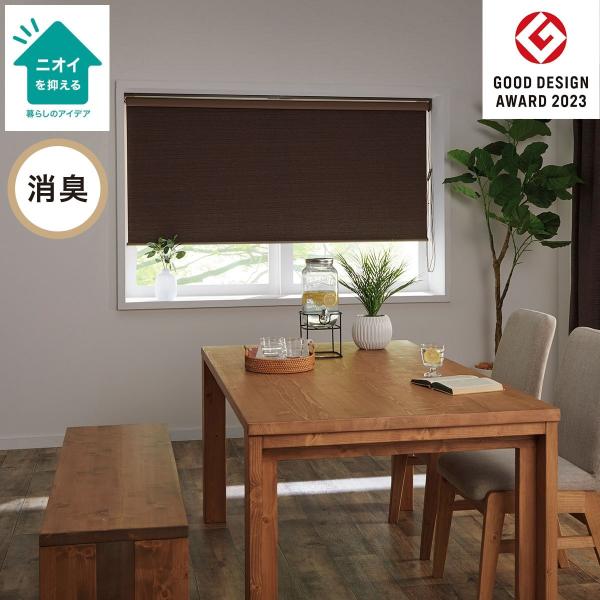 遮光・消臭ロールスクリーン(アクト BR 80X220) 幅80×丈220cm 正面付け 天井付け ...