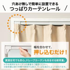 【穴あけ不要で賃貸住宅におすすめ】つっぱりカー...の詳細画像5