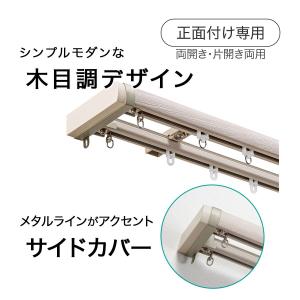 伸縮式 木目調静音カーテンレール(KR4 WH...の詳細画像2