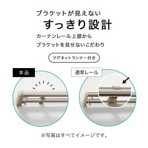 伸縮式 木目調静音カーテンレール(KR4 WH...の詳細画像4