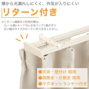 伸縮式 木目調静音カーテンレール(KR3 WH...の詳細画像2