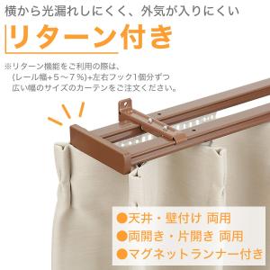 伸縮式 木目調静音カーテンレール(KR3 MB...の詳細画像2