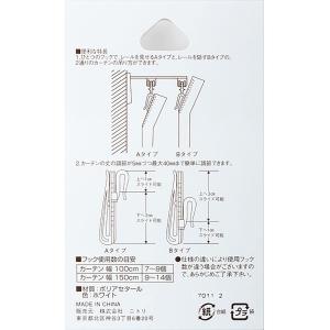 アジャスターフック 10個入り(75mm) ニトリの詳細画像1