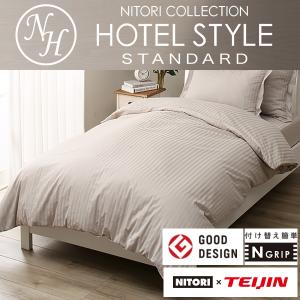 ニトリ Yahoo 店 掛け布団カバー 布団 寝具 Yahoo ショッピング
