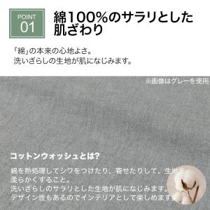 シングル 掛ふとんカバー(コットンウォッシュ ...の詳細画像3