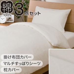 ニトリ 布団カバー3点セット セミダブル WH(掛・敷・枕カバー)ベッド