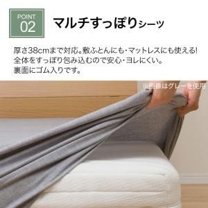 マルチすっぽりシーツ シングル(コットンウォッ...の詳細画像3