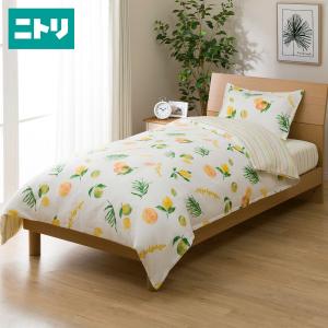 掛ふとんカバー　シングル(Nワッフルフルーツ S) ニトリ 『玄関先迄納品』 『1年保証』