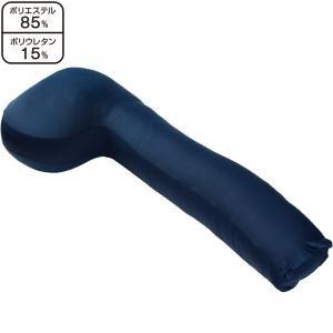 頭も支える抱き枕用カバー(NV) ニトリ 『玄関先迄納品』